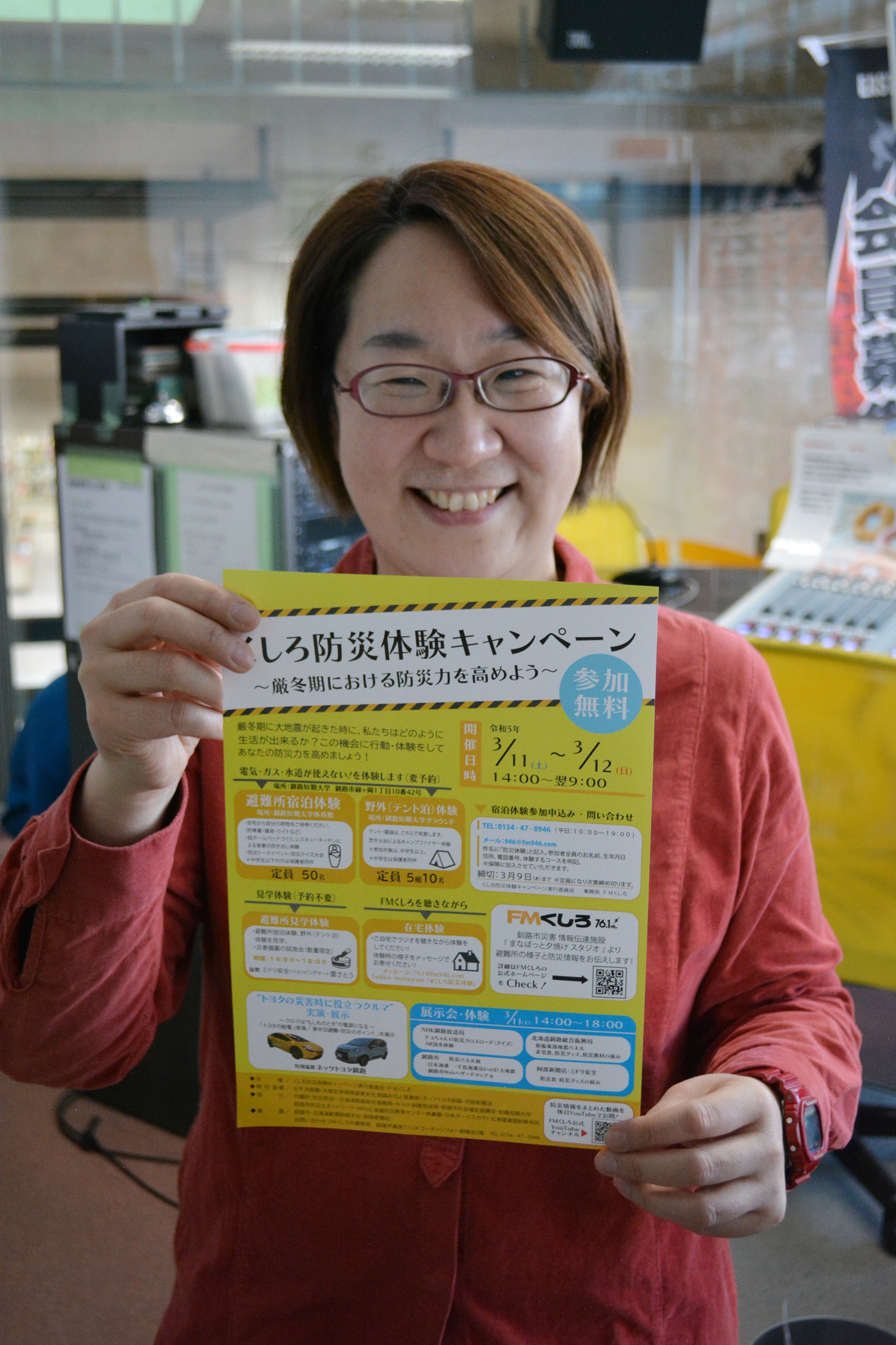 避難所やテントで宿泊体験、来月11、12日釧路でイベント(2023-02-27)