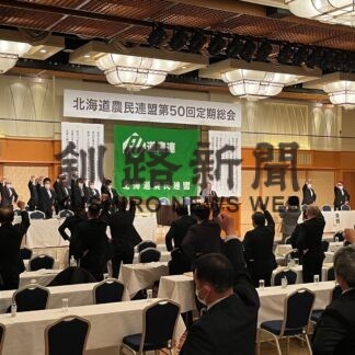 ２３年度運動方針など決定　道農民連盟総会、大久保委員長ら再選(2023-02-15)