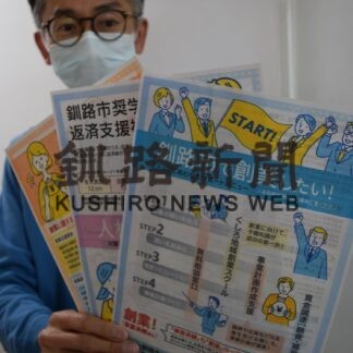 釧路市内企業 支援方法ご案内　リーフレット３種製作(2023-02-14)