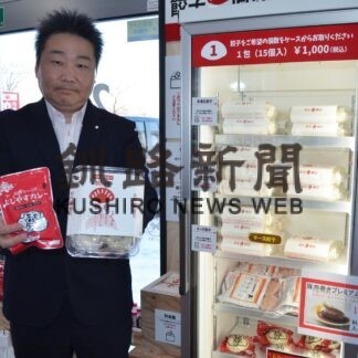 コインランドリーが冷食販売　ＫＡＩ貝塚店、１０、１１日購入者に卵進呈(2023-02-10)