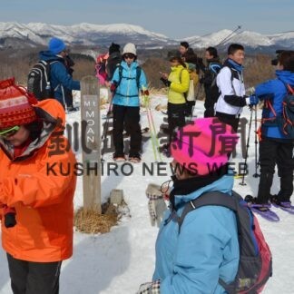 白いモアン山歩こう　ツアー参加者募集(2023-02-18)