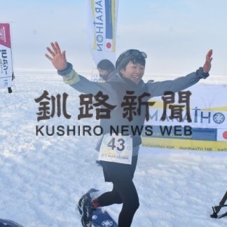 結氷した野付湾疾走、国内初のアイスマラソン(2023-02-14)