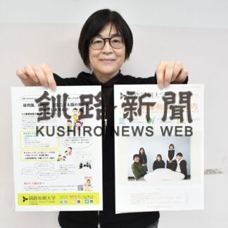 社会人の入学呼び掛け　釧路短大、２８日から出願受け付け(2023-02-24)