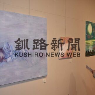 一年間の研さん　力作７４点　道教大釧路校美術研究室展(2023-02-24)