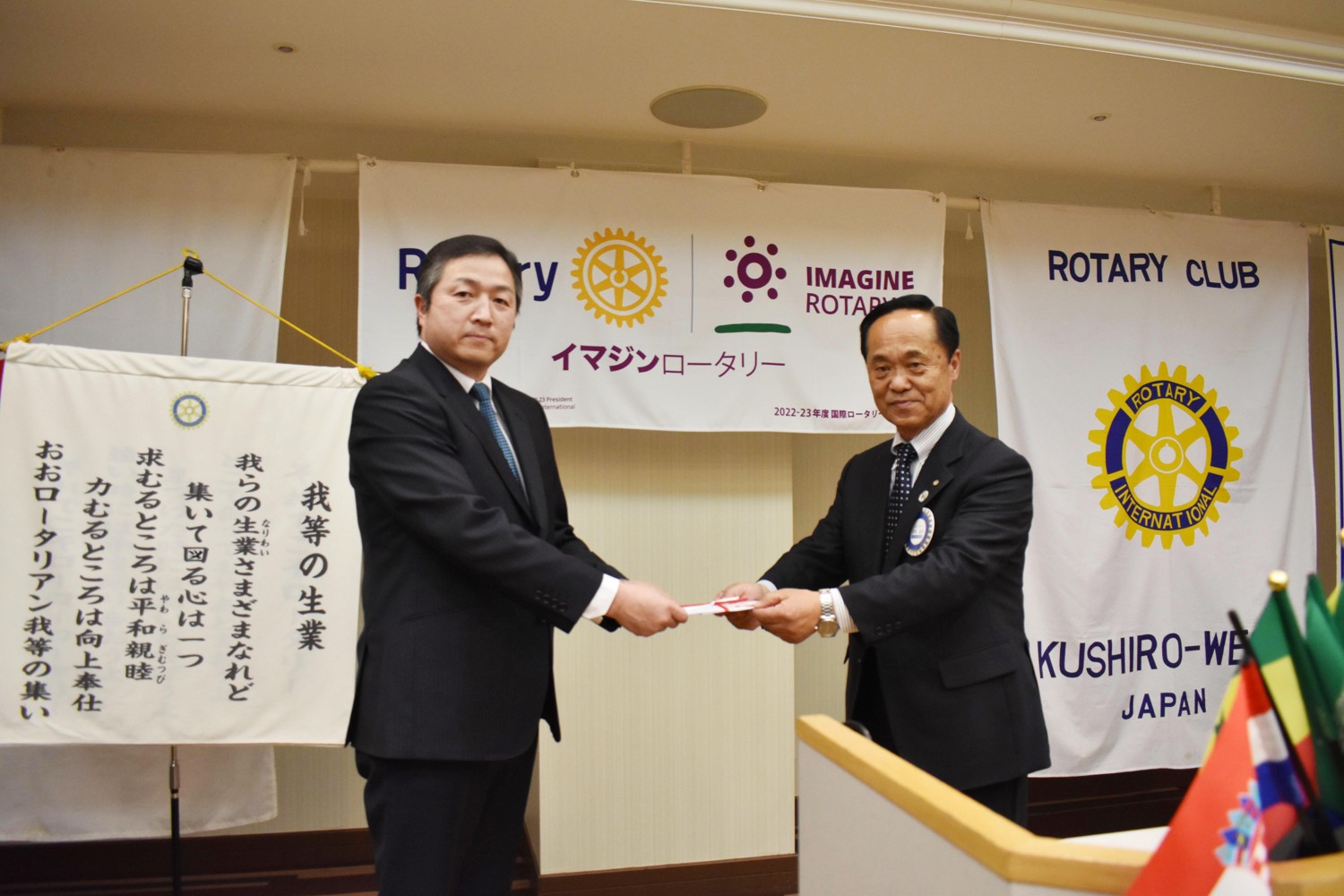 釧路西ロータリーク、鶴野支援学校に10万円寄付(2023-02-27)