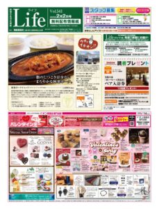 0202ライフのサムネイル