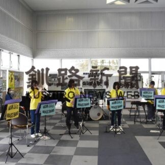 阿寒中吹奏楽部、ロビーコンサートで明るく元気な演奏(2023-02-19)