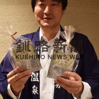 自宅でも温泉気分に　川湯温泉旅館組合　入浴剤売れ行き上々(2023-02-04)