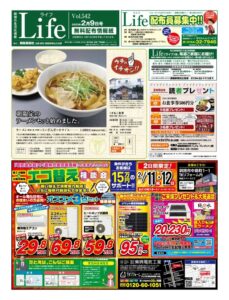 0209ライフのサムネイル