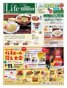 0302ライフのサムネイル