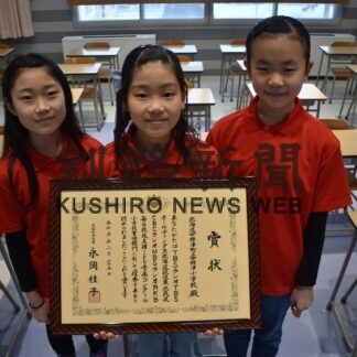 中標津小の３人全国１位　音楽コンクールで三重唱演奏(2023-03-08)