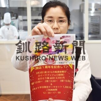 ３月毎週金曜日ケーキ食べ放題　ＡＮＡホテル「カフェ・ド・アッシュ」1周年(2023-03-03)