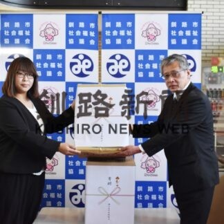 朝日生命労組、釧路市社協にタオル１７０本寄贈(2023-03-26)