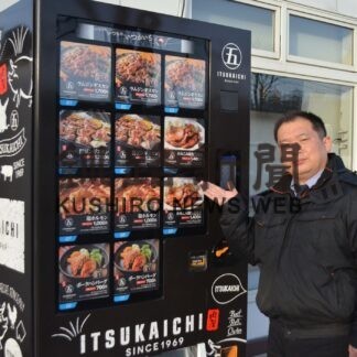 「小鉄」入り口前に冷凍肉自販機設置(2023-03-31)