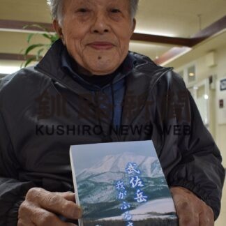 ９０歳の生涯一冊に　元酪農家・玉沢さんが随筆集(2023-03-14)