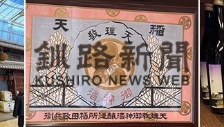 奈良県天理市へ！釧路のご縁で繋がる初めての天理_5(2023-04-01)