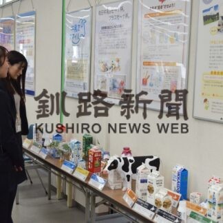 牛乳の消費拡大を　北洋銀行釧路中央支店でパネル展(2023-03-30)