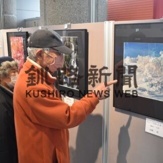 道東の風景など会員の力作展示　フォトクラブ四季写真展(2023-03-09)