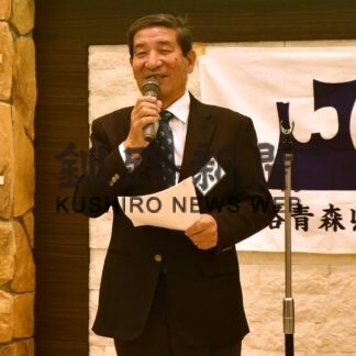 ３年ぶりの総会、なごやかに交流　釧路青森県人会(2023-03-03)