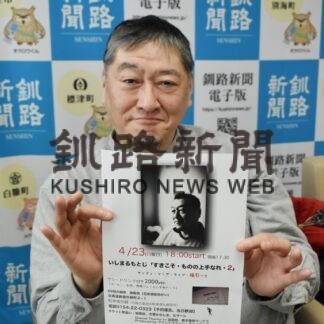 オリジナルソング聞いて　石丸さん来月ライブ(2023-03-26)