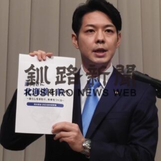 道知事選２３日告示(2023-03-22)