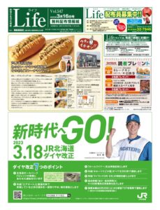 0316ライフのサムネイル