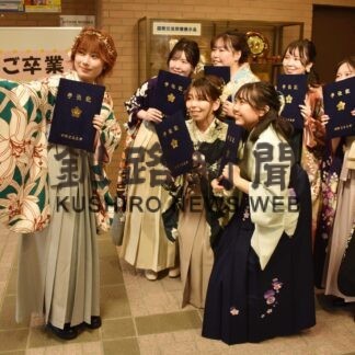 新たな道へ旅立つ　釧路公立大で学位記授与式(2023-03-24)