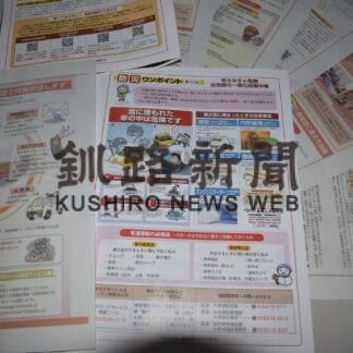 暴風雪災害１０年㊤　「予測」精度高め広域運用_1(2023-03-02)