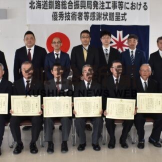 工事の優秀技術者表彰　釧路総合振興局(2023-03-12)