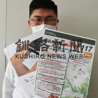 特殊詐欺、未然に防止　町が対策電話機設置費補助(2023-04-01)