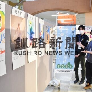 インターハイ観戦を　イオン釧路店でポスター原画展(2023-03-07)