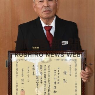 下茂さんに勤続功労章　消防庁長官表彰で伝達式(2023-03-28)