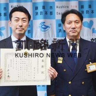 心肺停止男性救助 関内さんに感謝状　釧路市消防本部　(2023-03-31)