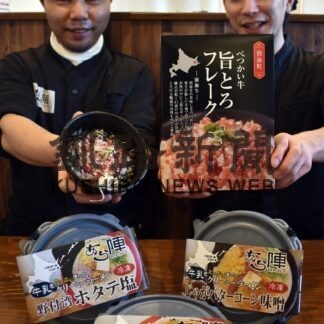 冷凍食品 新たに２種開発　あら陣、フレークとラーメン２１日販売(2023-03-15)