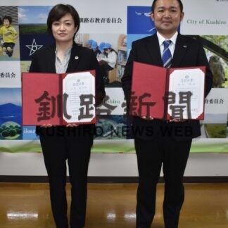 授業力の向上目指す　２教諭マイスター認定(2023-03-25)