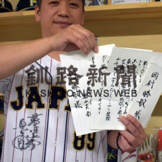 栗山監督こそ優勝の原動力　昨年６月に中標津で講演会(2023-03-25)