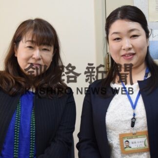 釧路市役所、２航空会社の出向者離任(2023-03-28)