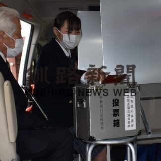 標茶高に移動投票所　町選管、釧路管内高校で初(2023-04-06)