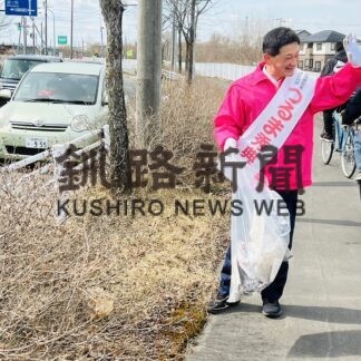 選挙フラッシュ　支援者とごみ拾い　鶴間氏　(2023-04-04)