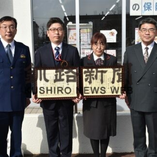 特殊詐欺、未然に防ぐ　釧路署が上尾幌郵便局局長らに感謝状(2023-04-16)