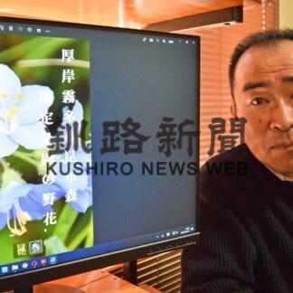 地域の野花楽しんで　釧路在住の天内さんガイドブック製作(2023-04-21)