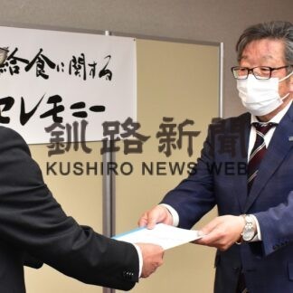 給食調理場の整備を　検討委、市教委に意見書提出(2023-04-04)