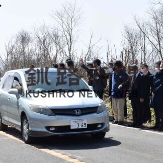 屈斜路摩周湖畔線、５カ月ぶりに開通(2023-04-15)