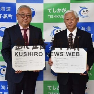 町が北大とアイヌ施策で協定　施設活用や文化伝承推進(2023-04-23)