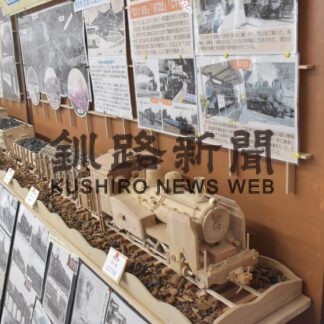 布伏内郵便局で雄別鉄道の歴史パネルで振り返る(2023-04-22)