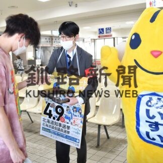 市役所や運転免許場で選挙啓発資料配付(2023-04-05)