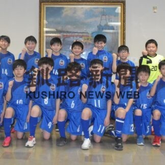 ＳＣ釧路サッカー全国へ　小学生選抜、蝦名市長に健闘誓う(2023-04-03)