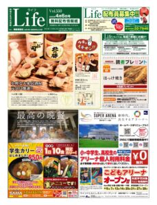 0406ライフのサムネイル