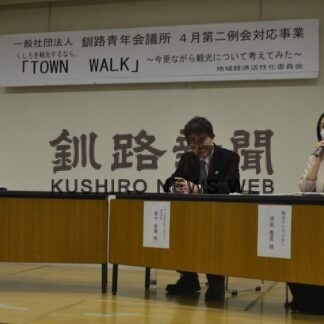 地域の新たな観光語る　釧路ＪＣが４月例会(2023-04-20)