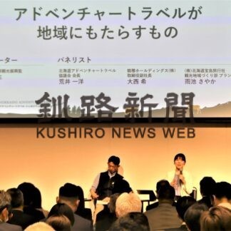 ＡＴＷＳへの理解深める　札幌でシンポ、地元ならではの体験大切(2023-04-30)
